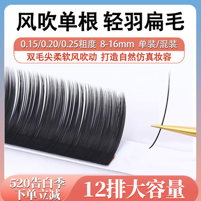 单根睫毛扁毛嫁接美睫店专用婴儿弯空气柔软浓密哑光仿真貂毛自然