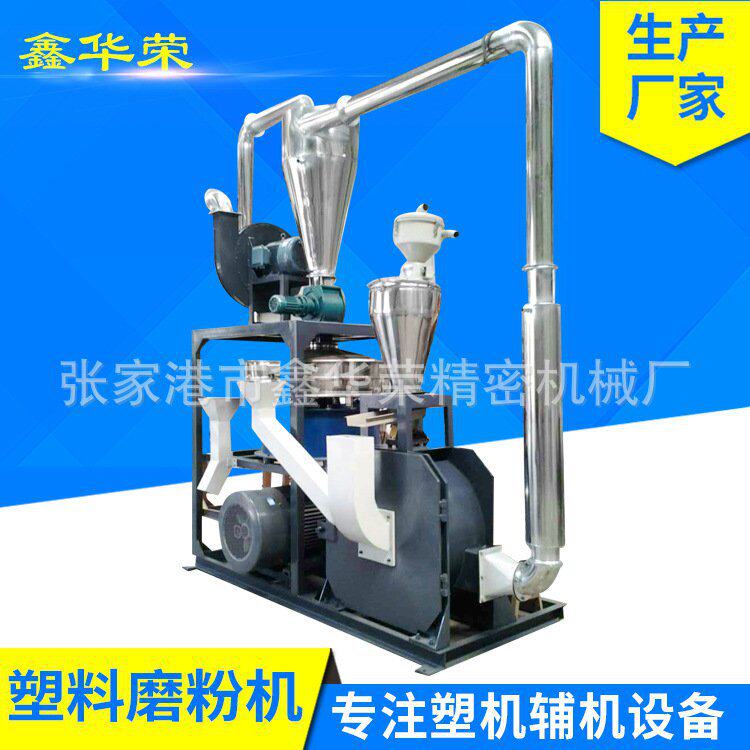 厂家制造pvc塑料型材片板材等破碎料磨粉机pe滚塑塑料磨盘磨粉机