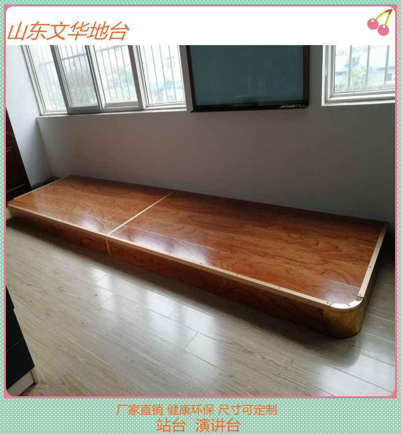 厂家供应 地台定制 教学讲台站台 会议演讲台 木地板松木橡木站台