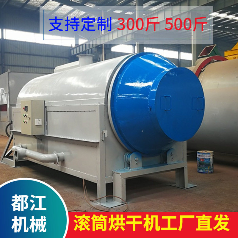 一次1吨滚筒烘干机 大型菜籽亚麻籽翻炒干燥机 大料香料烘干机器