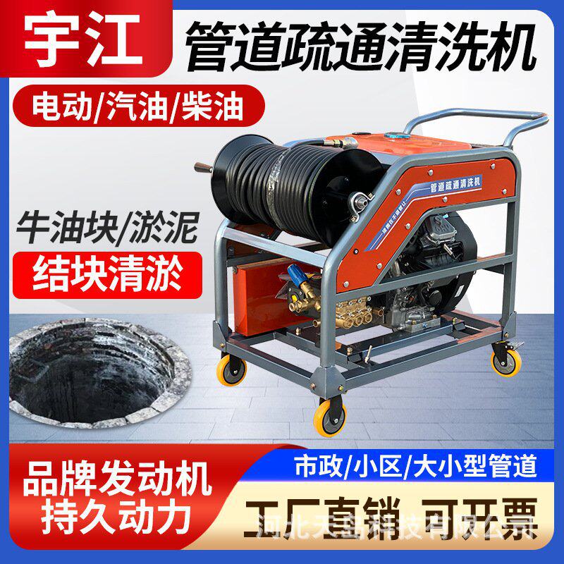 下水道高压管道疏通机清洗机大功率专业电动汽油柴油水老鼠大型泵