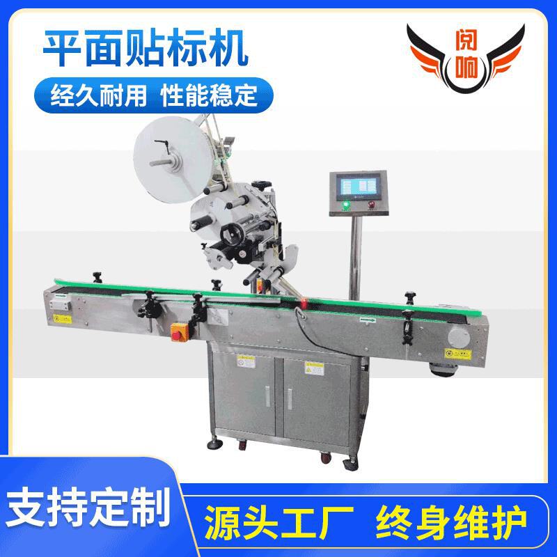 贴标机 不干胶标签贴标机全自动圆瓶贴标机 玻璃瓶塑料瓶贴标设备