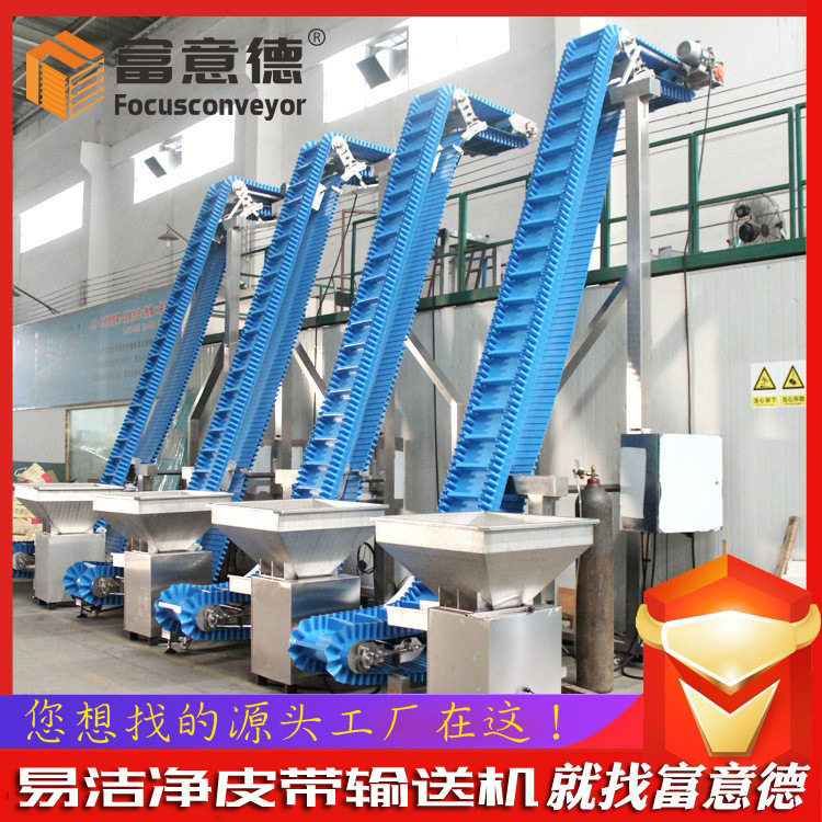 佛山大倾角皮带输送机厂家直销 裙边传送食品果蔬易洁带式输送机