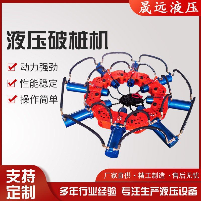 厂家圆桩方桩截桩破拆凿桩机工程桥梁地基混凝土灌注桩液压破桩机