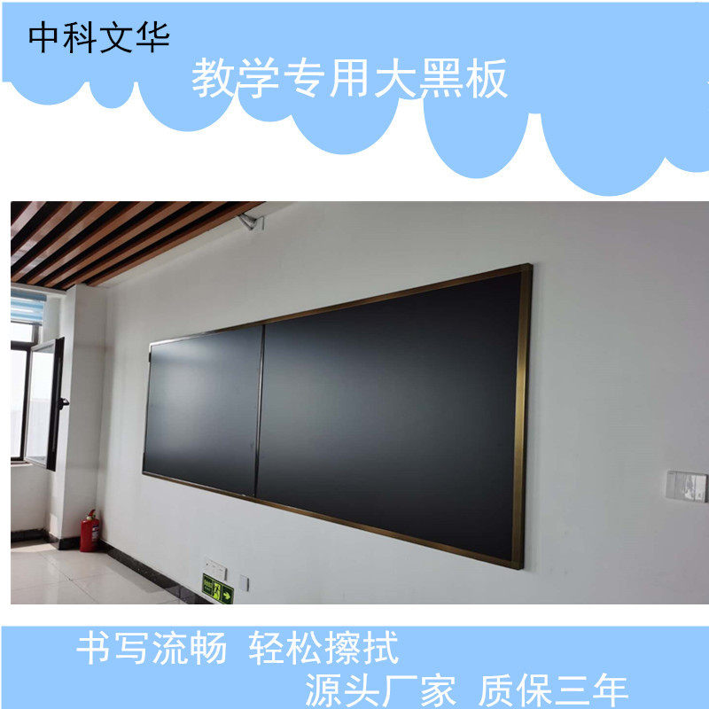 厂家直供 量大优 易写易擦 磁性黑板 平面黑板 教学黑板