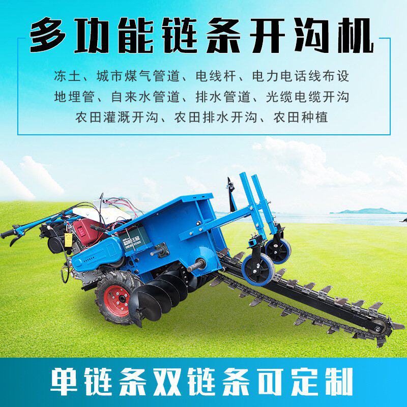 电缆果园开沟机链条式大型农田铺设耕种开槽机挖沟机机械土壤工程