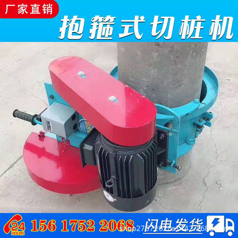 切桩机水泥锯桩机管桩切割机桩头切割机混凝土cfg切桩机