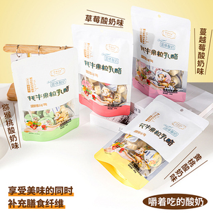 小妞比比益生元牦牛果粒乳酪固体酸奶酪块儿童零食内蒙古特产