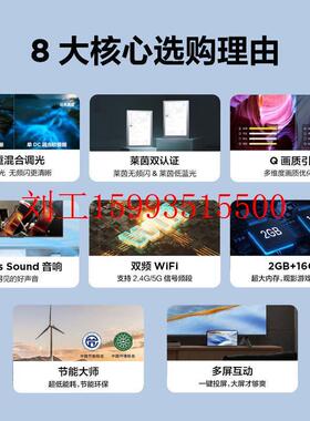 TCL电视 43G60E 50G60E 55G60E 65G60E 75G60E 85G60E 平板电视