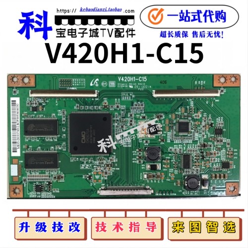 TV 海尔 L42R3 L42R1 L42F3 LB42K1 逻辑板 V420H1-C15 现货