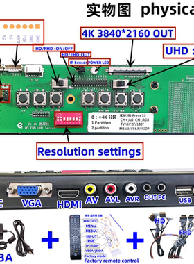 液晶电视机 液晶屏 TV测试盒2K 4K 7