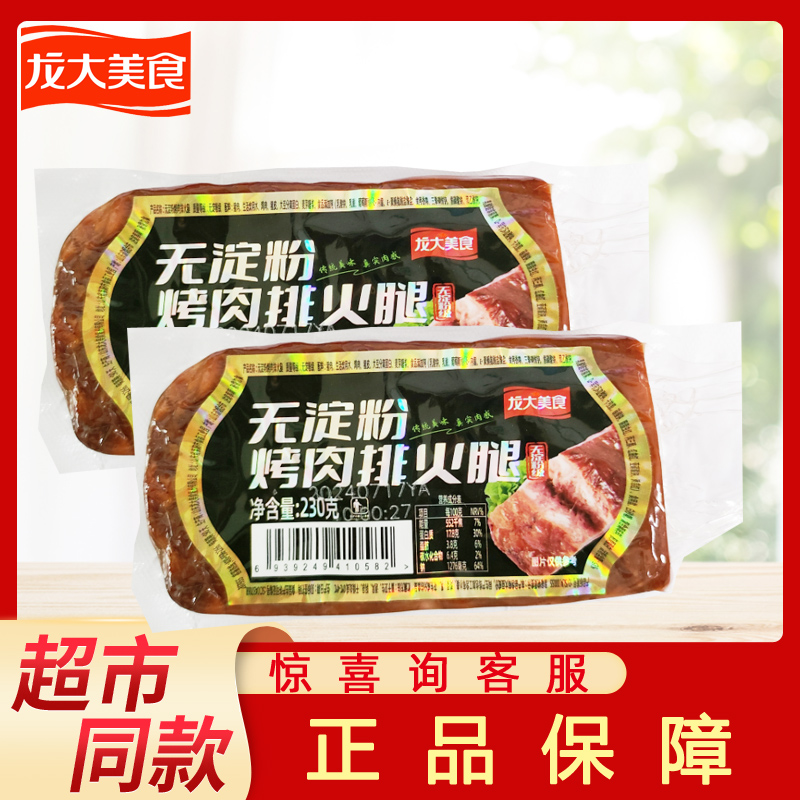 龙大美食烤肉排肉质紧实口感劲道