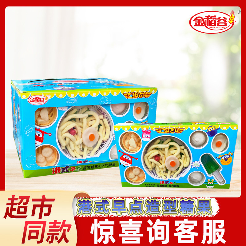 金稻谷港式早点超级飞侠多种造型软糖棉花糖QQ糖儿童休闲小零食