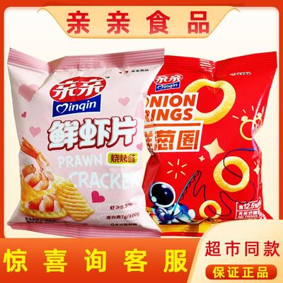 片片酥脆好滋味洋葱圈鲜虾片亲亲