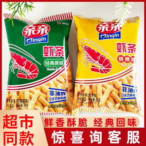 非油炸膨化亲亲虾条亲亲更健康