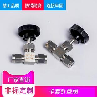针型阀截止阀调节阀流量控制阀美标圆扭式 304不锈钢卡套式 开关8mm