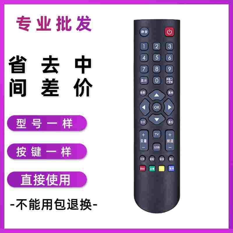 用于厦新TV智能网络 电视遥控器 AP-50P JS-5512Q AP-32P DP3201W