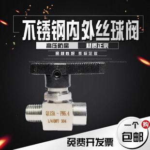 304不锈钢内外丝直通球阀1 4仿美2分面板安装 阀Q11SA仪表开关 包邮
