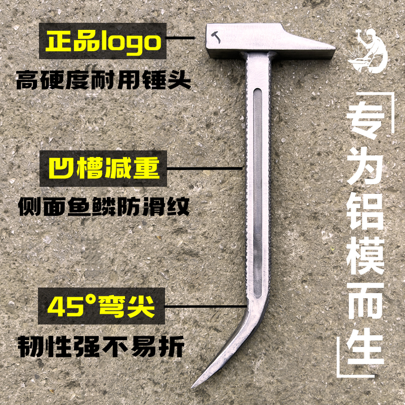 铝模工专用的高硬度防滑铝模锤