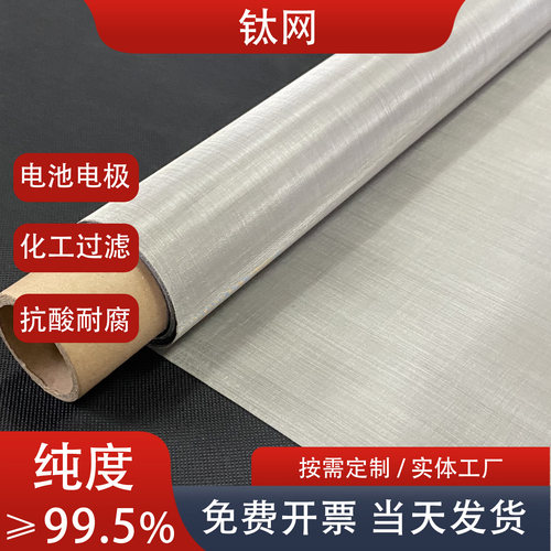 高校实验专用高纯钛网方孔可定制