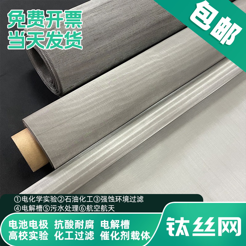 高校实验专用高纯钛网方孔可定制