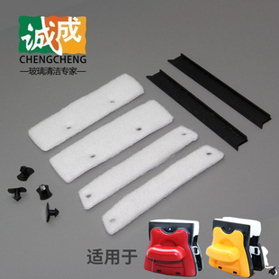 诚成巨无霸擦玻璃器替换配件外壳双层中空玻璃擦壳清洁布胶条卡扣