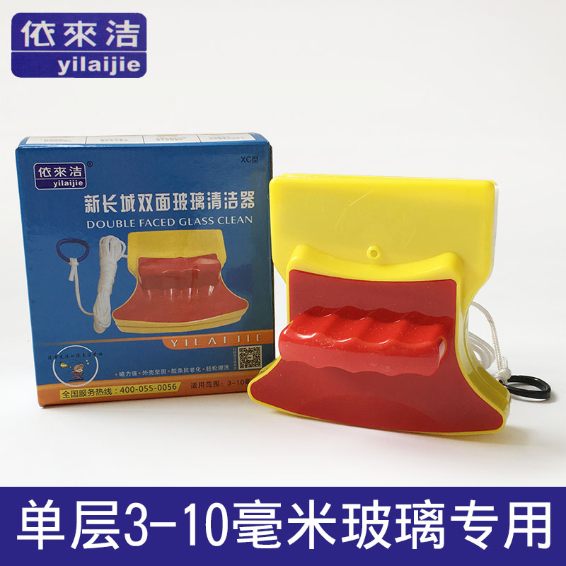 依来洁玻璃擦家政单层保洁工具