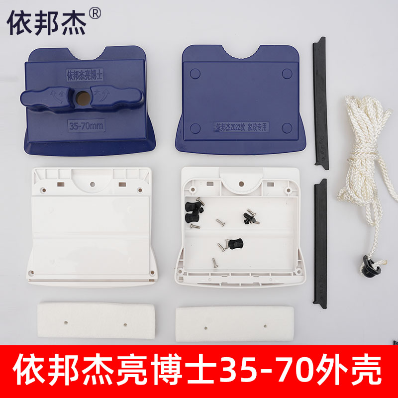 依邦杰亮博士原装替换擦玻璃神器