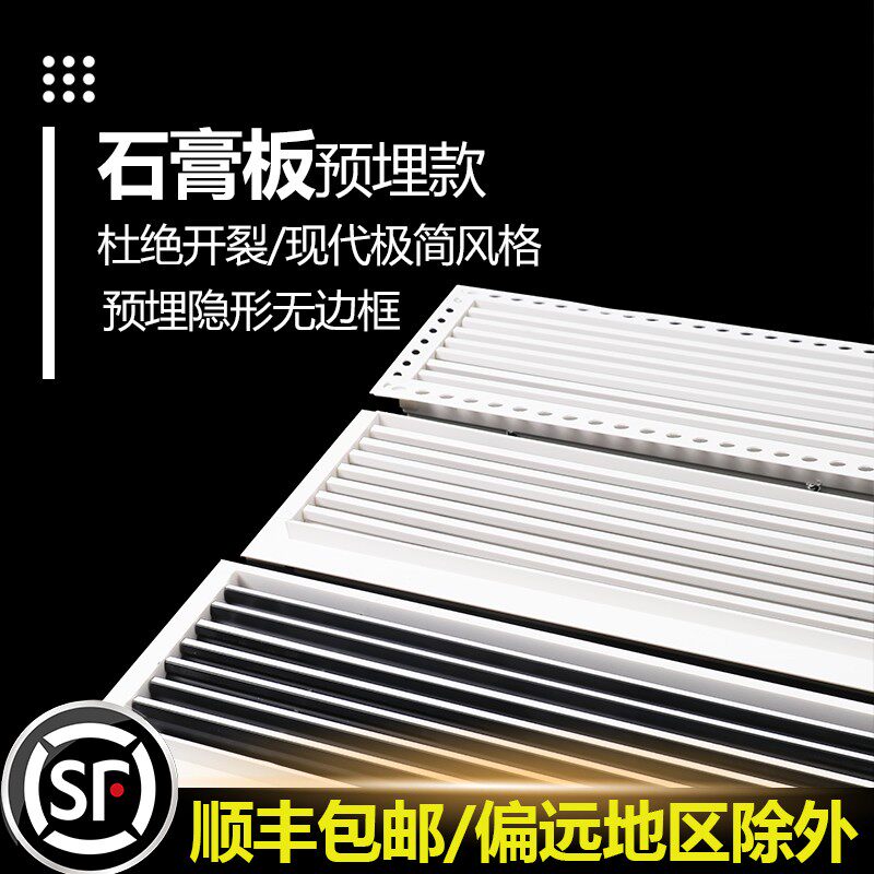 预埋式中央空调出风口加长条形隐形无边框格栅极简定制内嵌式百叶