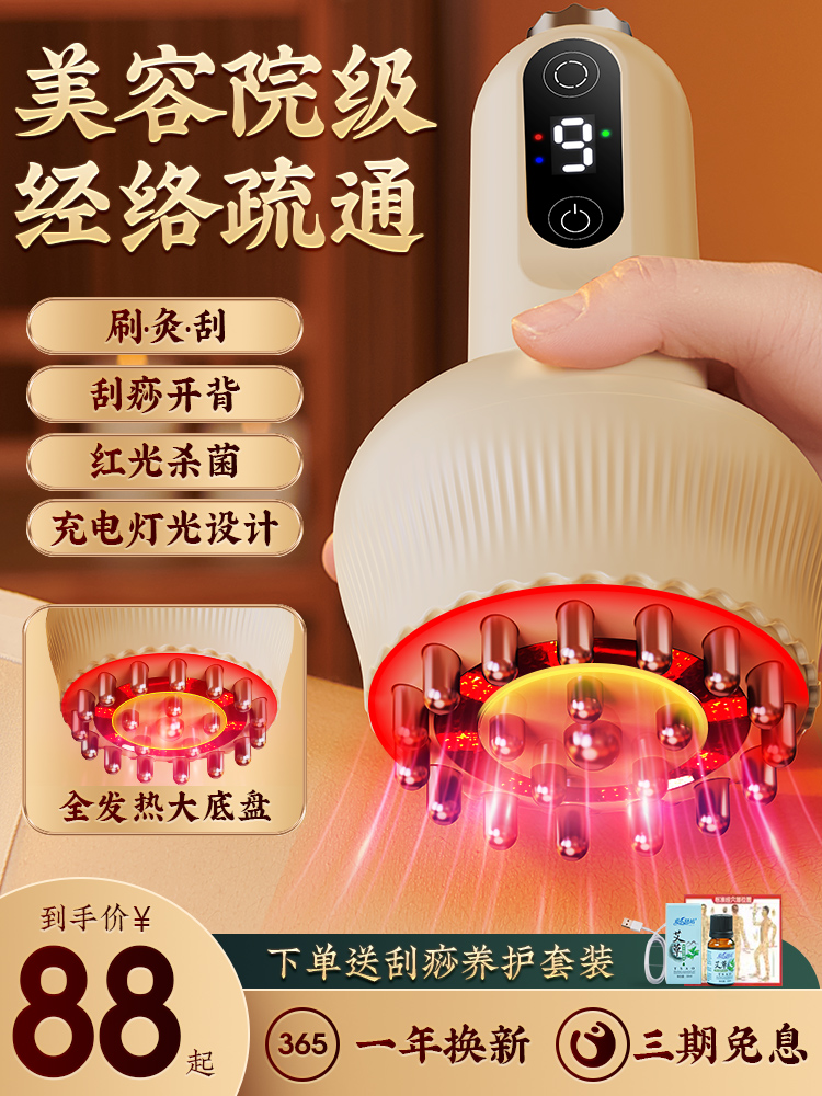 电动经络刷全身通用疏通按摩刷筋络刷带脉肚子刮痧仪背部刷腿神器