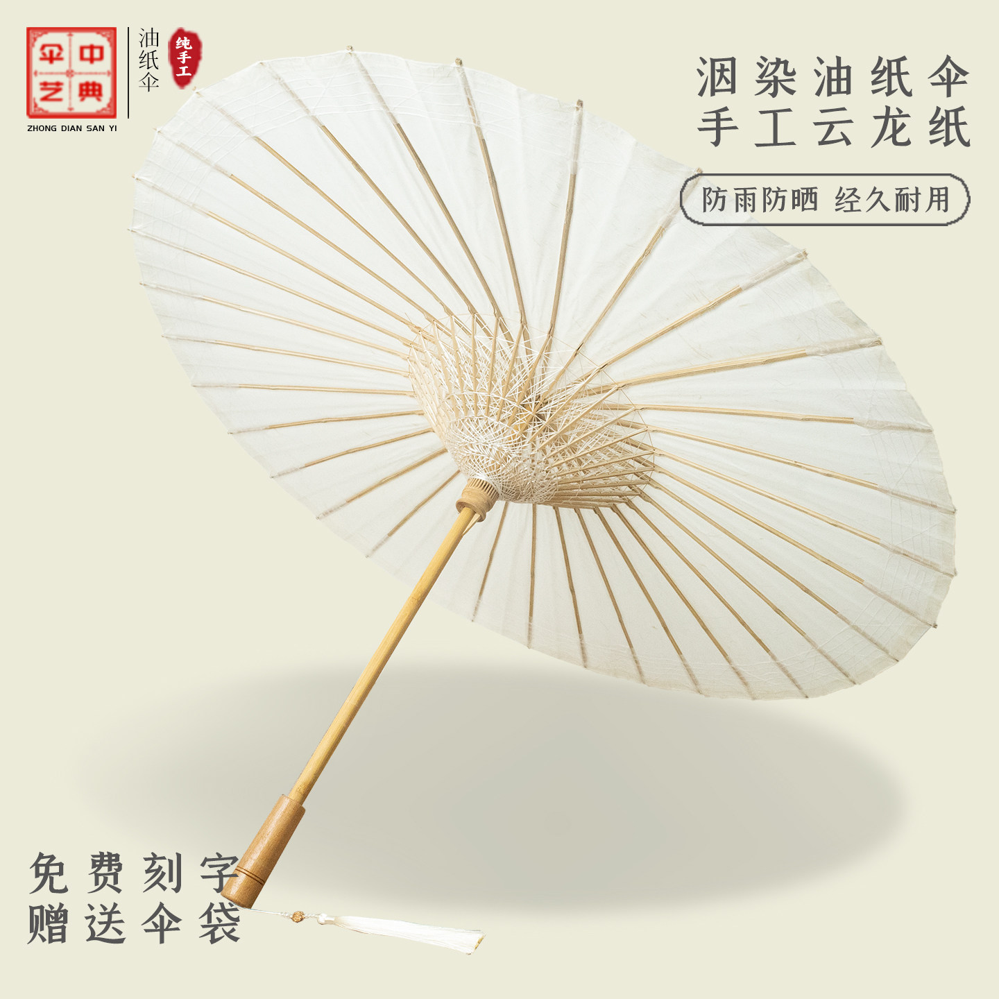 新品原色款油纸伞 非遗纯手工纯手工古法油纸伞 原色 可定制加茶