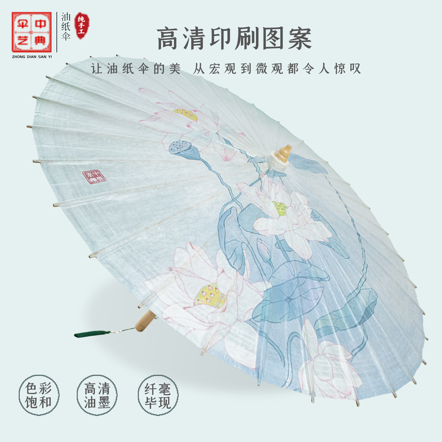 中典油纸伞 荷花碧海青天仿古无味防雨遮阳传统非遗纯手工老式伞图片