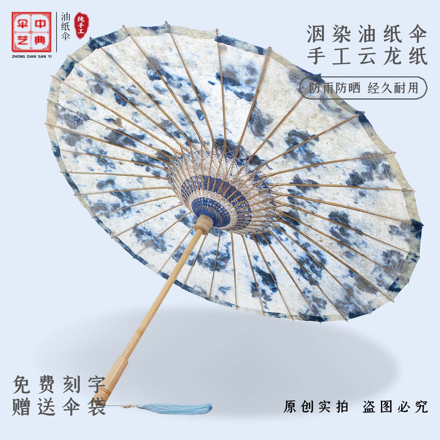 云青瓷手工古法油纸伞 传统扎染蓝手造纸晴雨两用防雨防晒实用伞图片