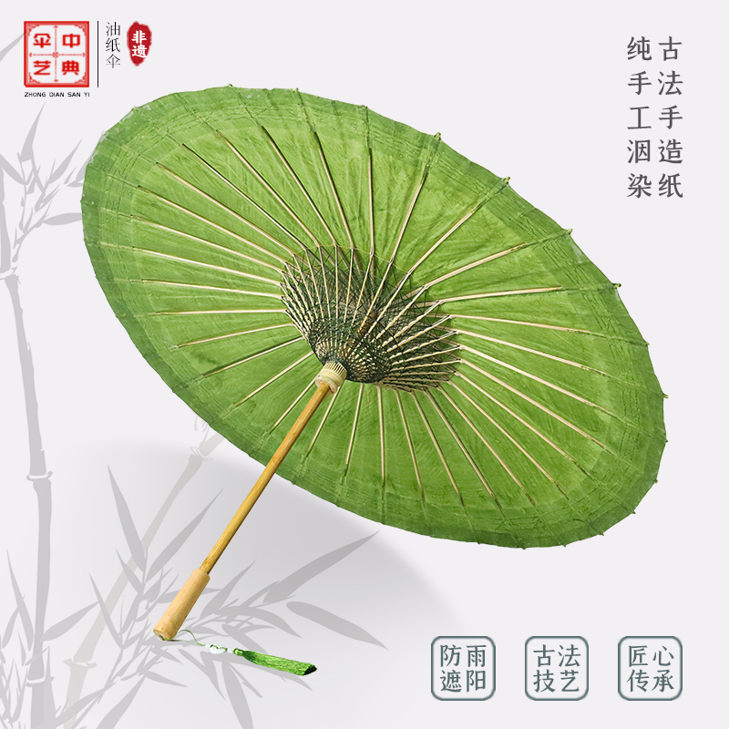 中典手造紙非遺洇染手工油紙傘