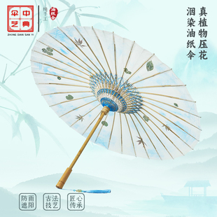 中典标本系列 清新侵染淡蓝色真植物标本油纸伞防雨防晒古风中式