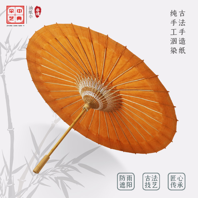 纯手工中典古黄色洇染防雨图片