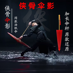 侠骨伞影同款剧目 长约86cm加长伞杆 纯手工染色内外同色颜色鲜艳