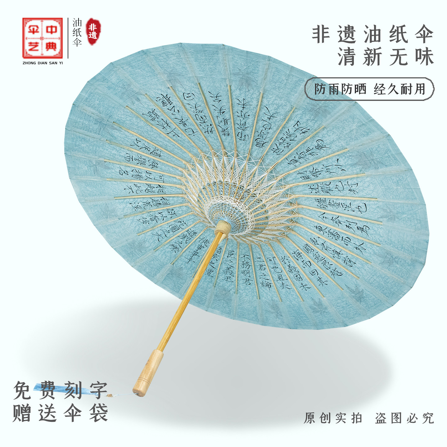 非遗油纸伞植物标本书法古法工艺防雨遮阳伞复古文艺