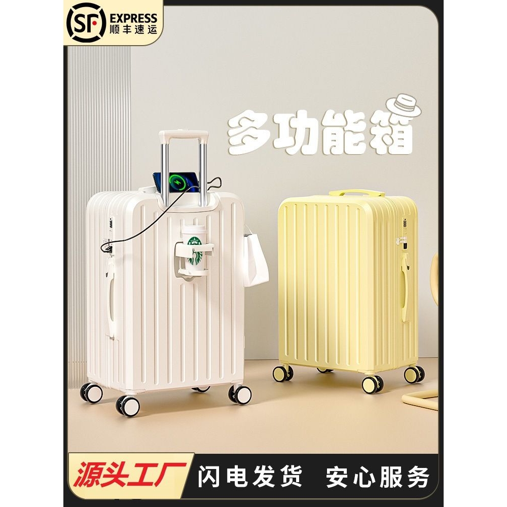 行李箱女202420寸登机箱旅行拉杆箱加厚密码箱男生大容量耐用收纳