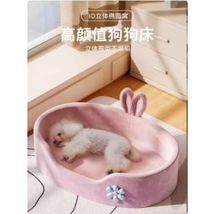 通用可拆洗中小型犬泰迪窝公主狗床沙发猫窝夏季 狗窝夏天四季 凉窝