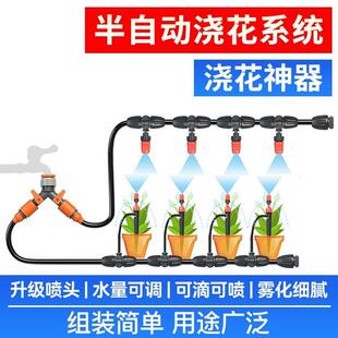 喷水器吊挂雾化两用喷头浇花浇水系统喷灌盆栽 半自动喷滴一体套装