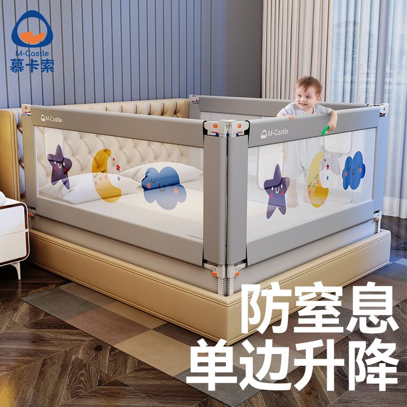 M-Castle慕卡索床围栏宝宝防摔床护栏 婴儿围栏床上护栏