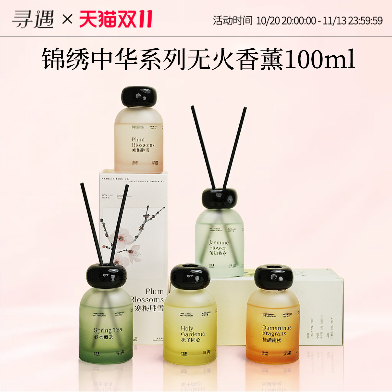 寻遇栀子花无火香薰家用室内茶香酒店精油卧室香氛房间淡香水摆件