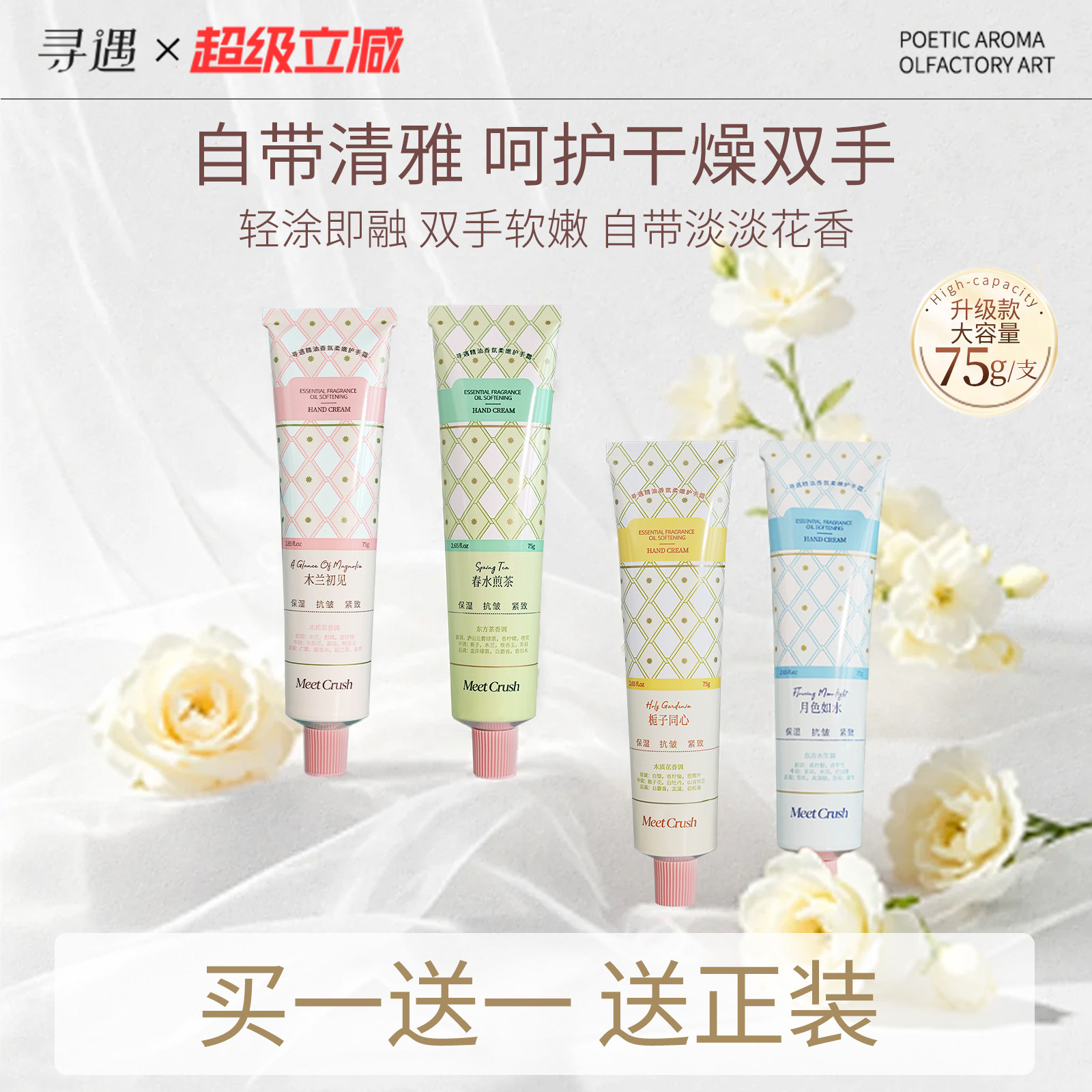 寻遇果蕴香氛护手霜滋润保湿补水抗皱紧致女夏季柔嫩伴手礼物留香