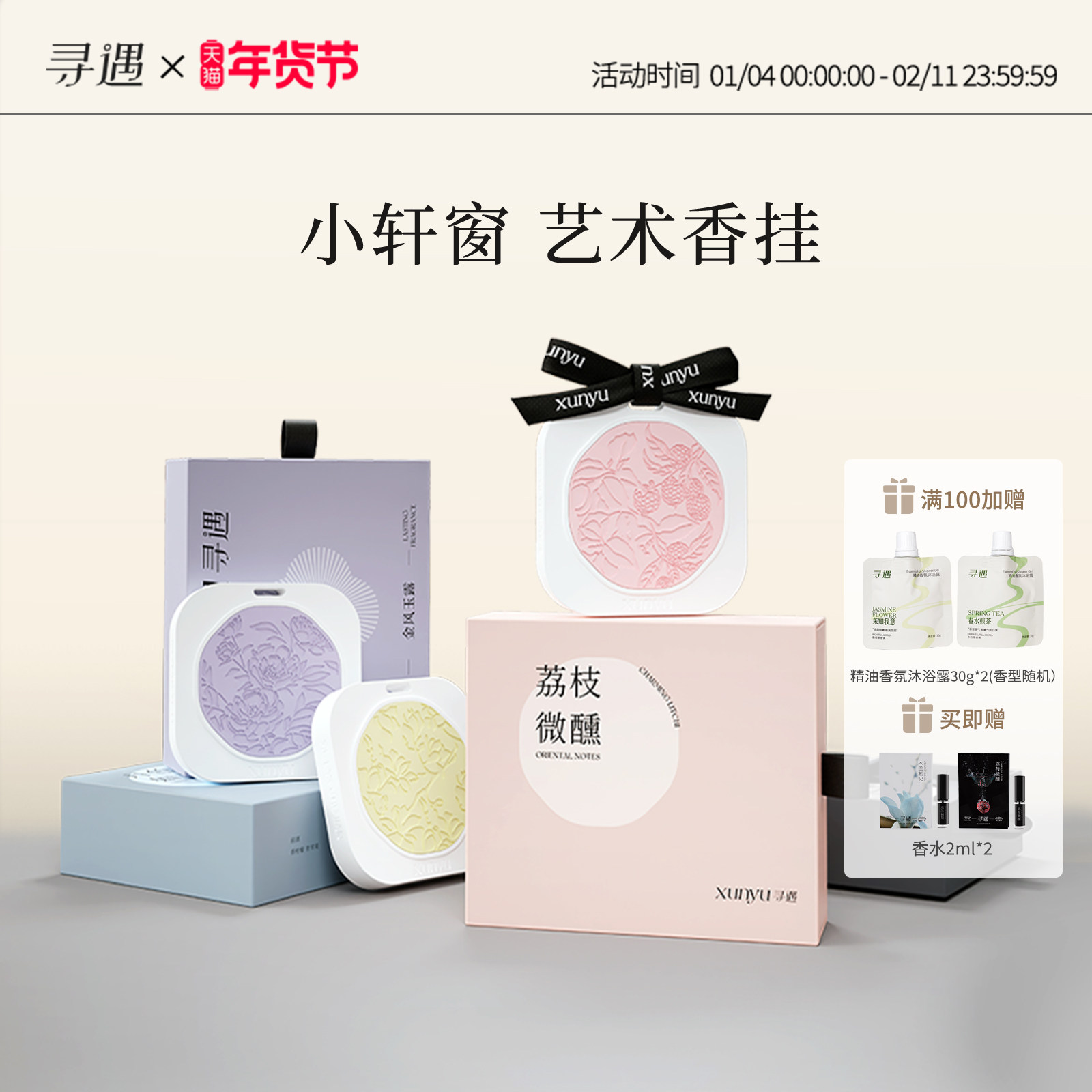 寻遇浅壁雕刻艺术香挂衣橱车载香薰片清新淡雅香氛摆件持久留香,洗护清洁剂/卫生巾/纸/香薰,香薰香料,淘宝优惠券,粉丝福利购,淘宝优惠卷