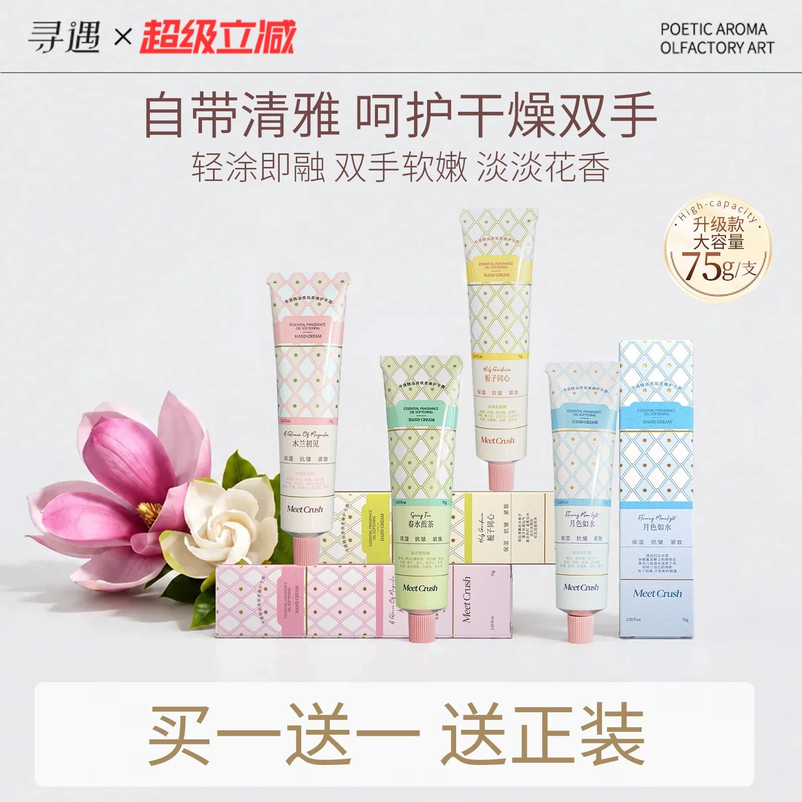 寻遇香氛护手霜滋润保湿补水抗皱紧致女花香果香柔嫩伴手礼物留香