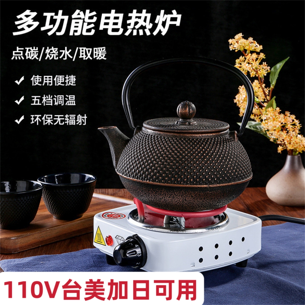 110V电压美規插頭电热炉W