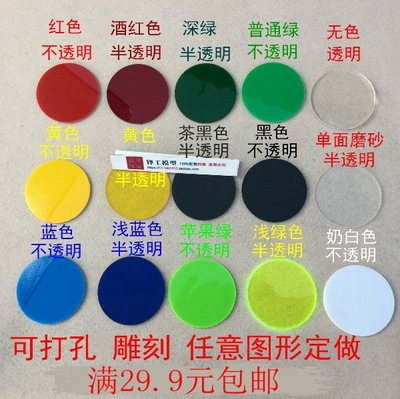 亚克力3mm塑料透明圆形亚克力板
