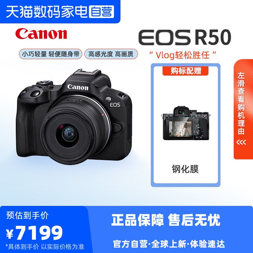 Canon/佳能R50微单相机