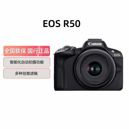 佳能R50高清微单数码相机vlog